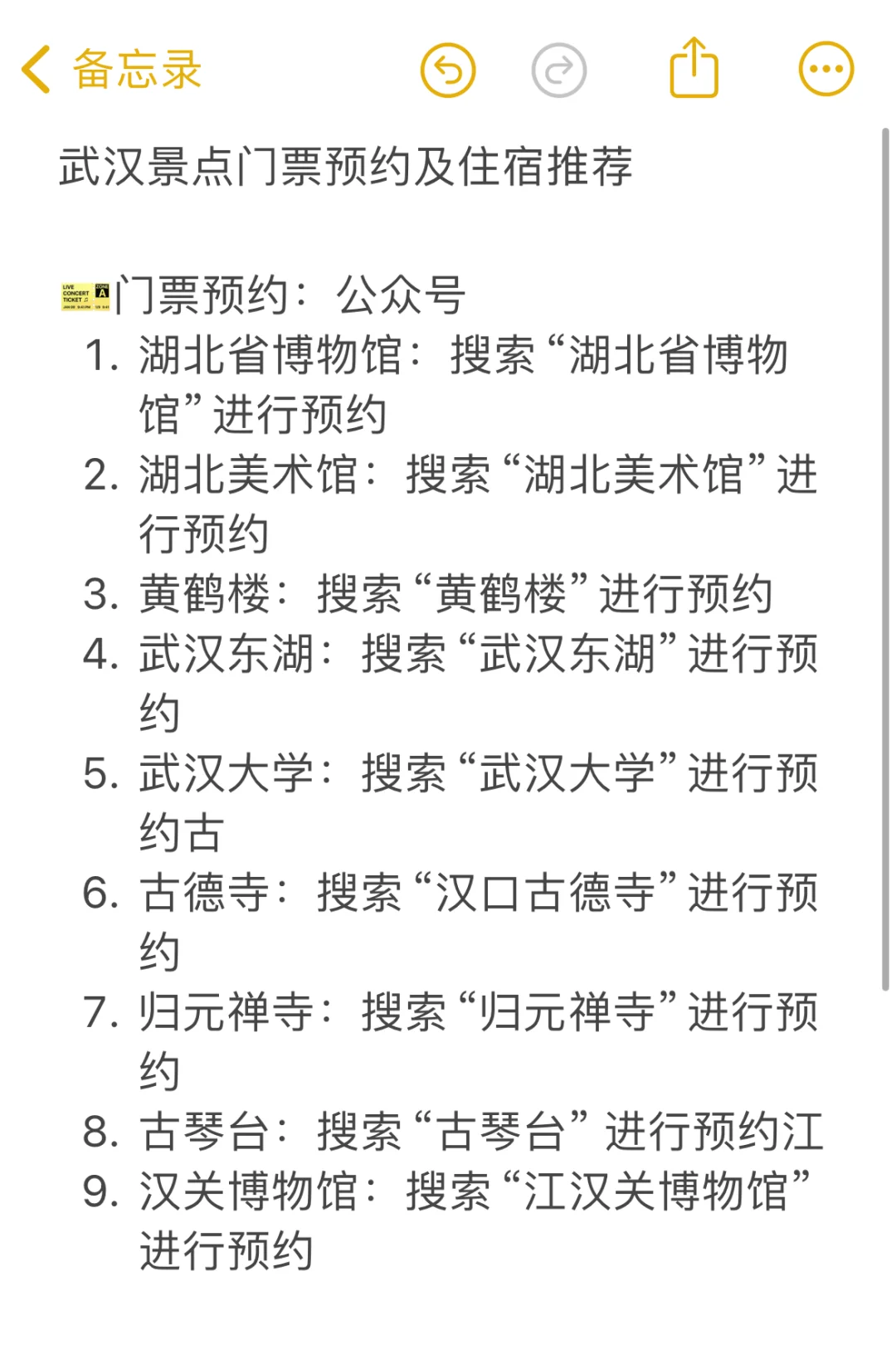 武汉旅行 │ 必去的9️⃣大景点 │ 附攻略