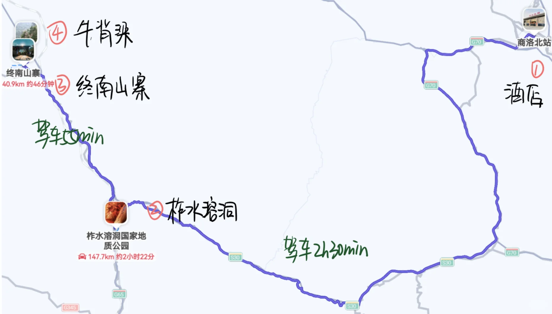 跟着deepseek玩:🌠商洛旅游攻略!