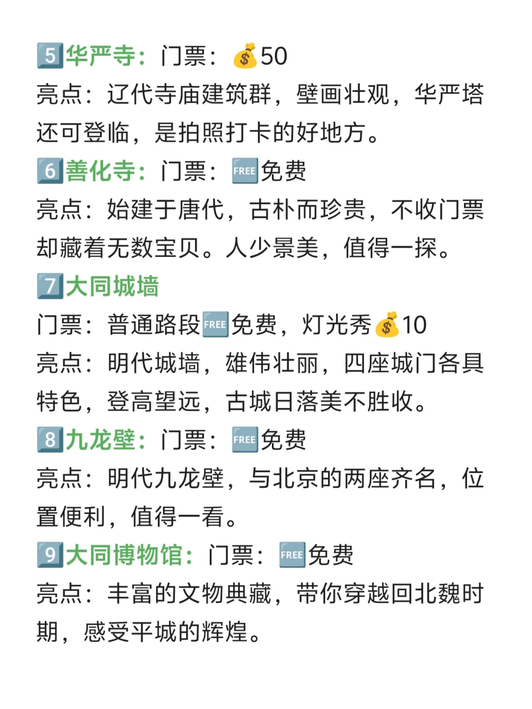 四大冷门零差评避暑城市，过一个凉爽的夏天