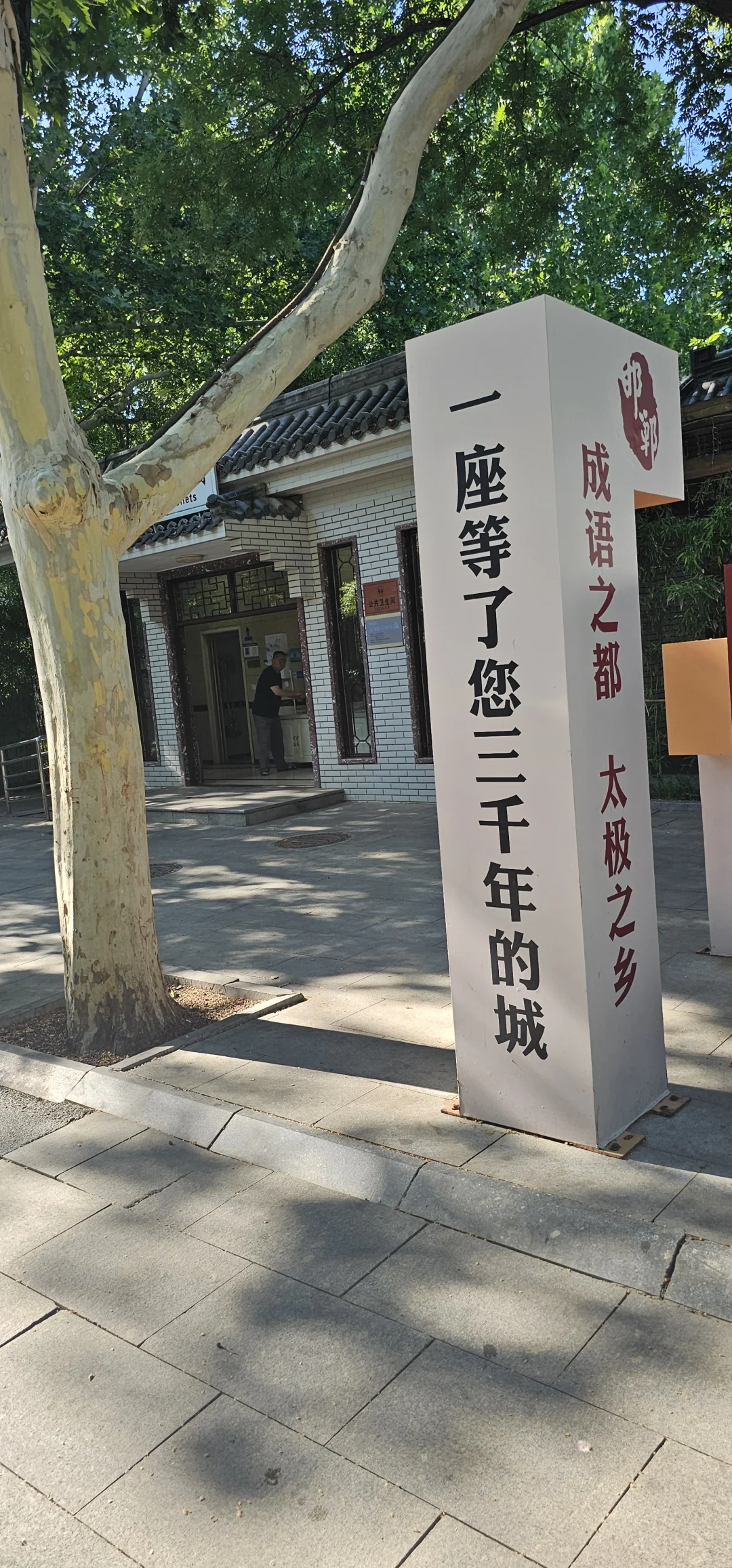 🏯邯郸2日1夜小众深度游