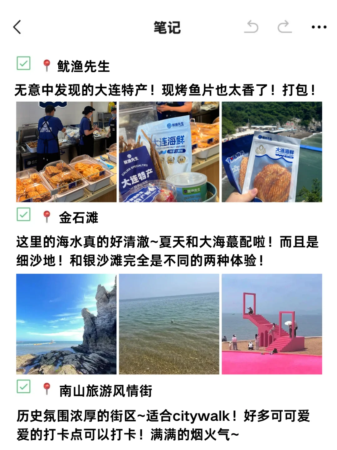 📍大连8.6受难已回……真的想说一些大实话😭