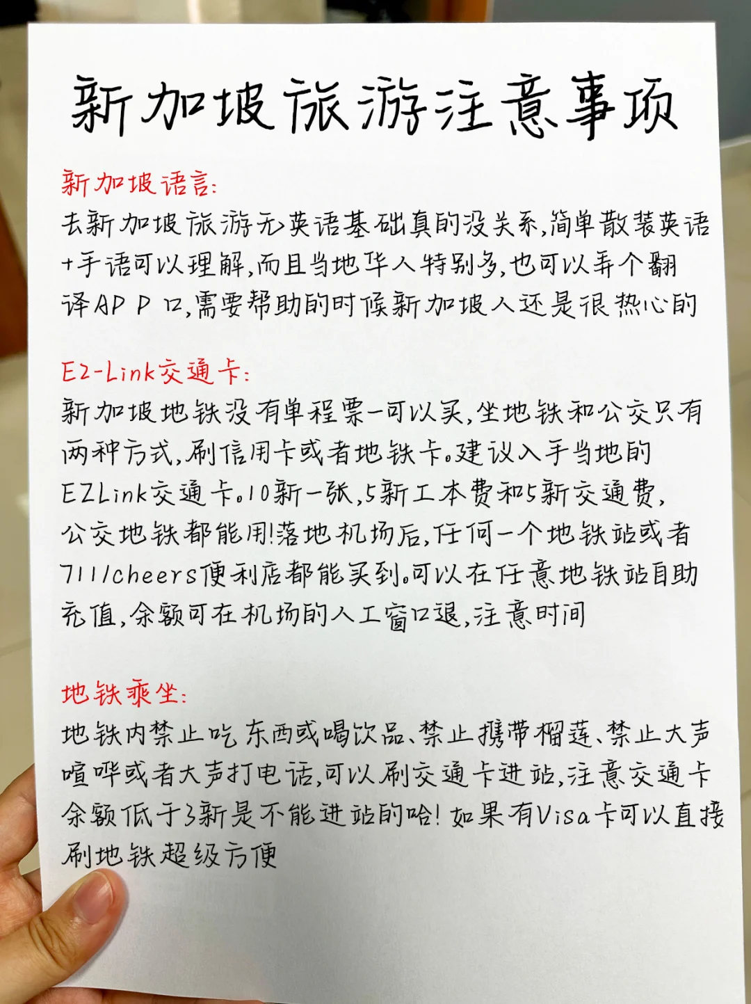 终于把新加坡旅游说明白了,附3天2晚路线