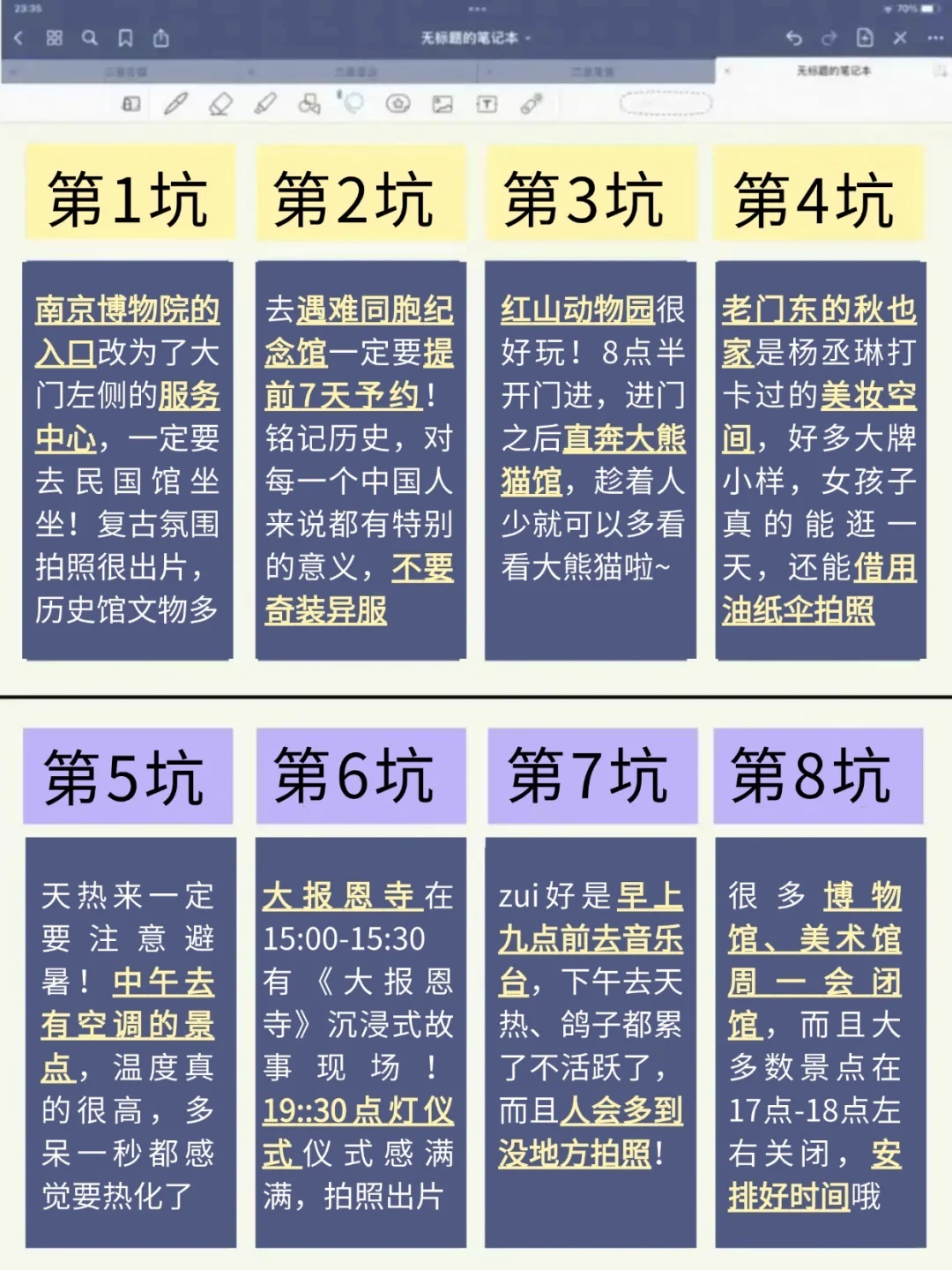 📍两个抠搜女生已回，南京旅游现状😭😭