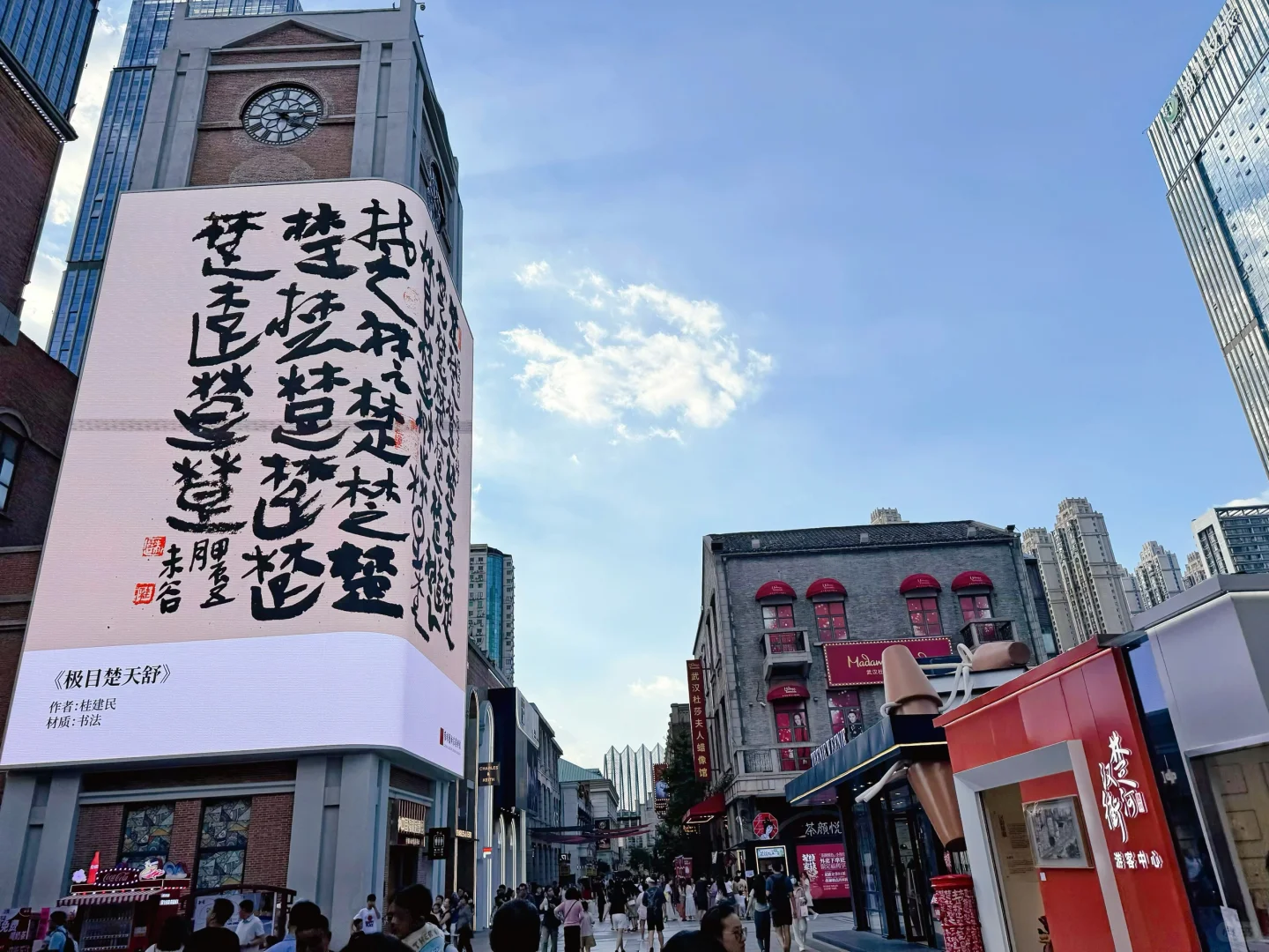 武汉·楚河汉街｜超全攻略