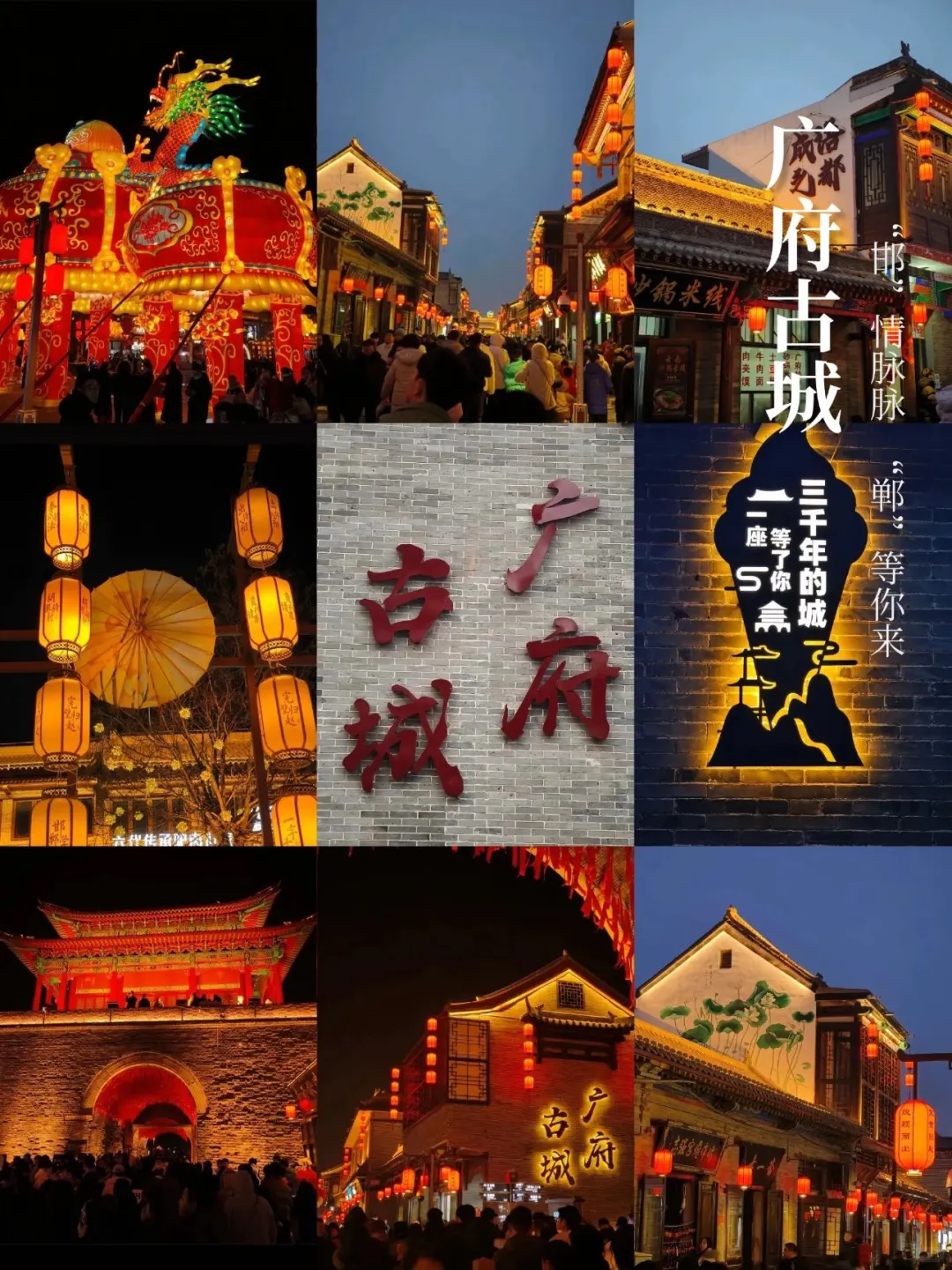 【邯郸旅游通知】⚠7-9月出游必须要知道!