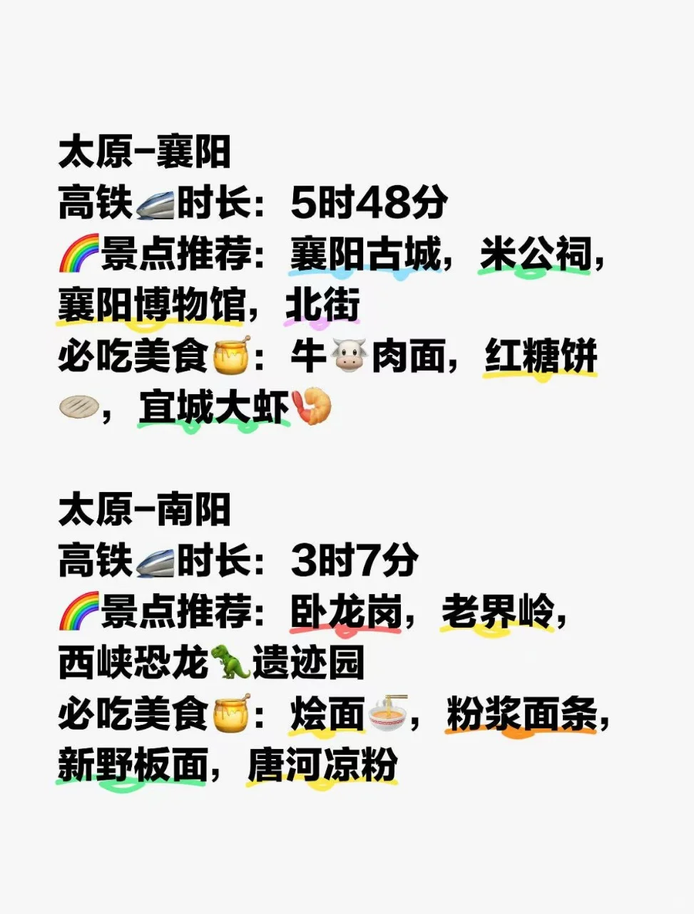 太原周边游，惊喜住了