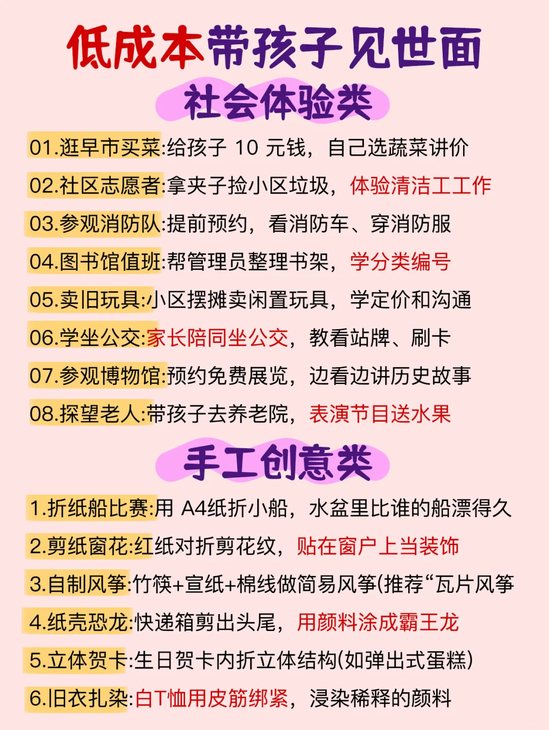 2—18岁娃适合去的旅行地（按年龄分）‼️