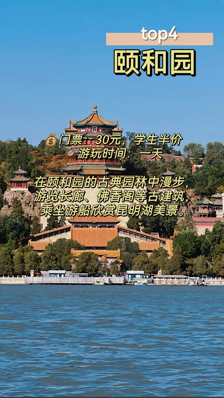 北京亲子游必去的10个景点推荐，赶紧收藏