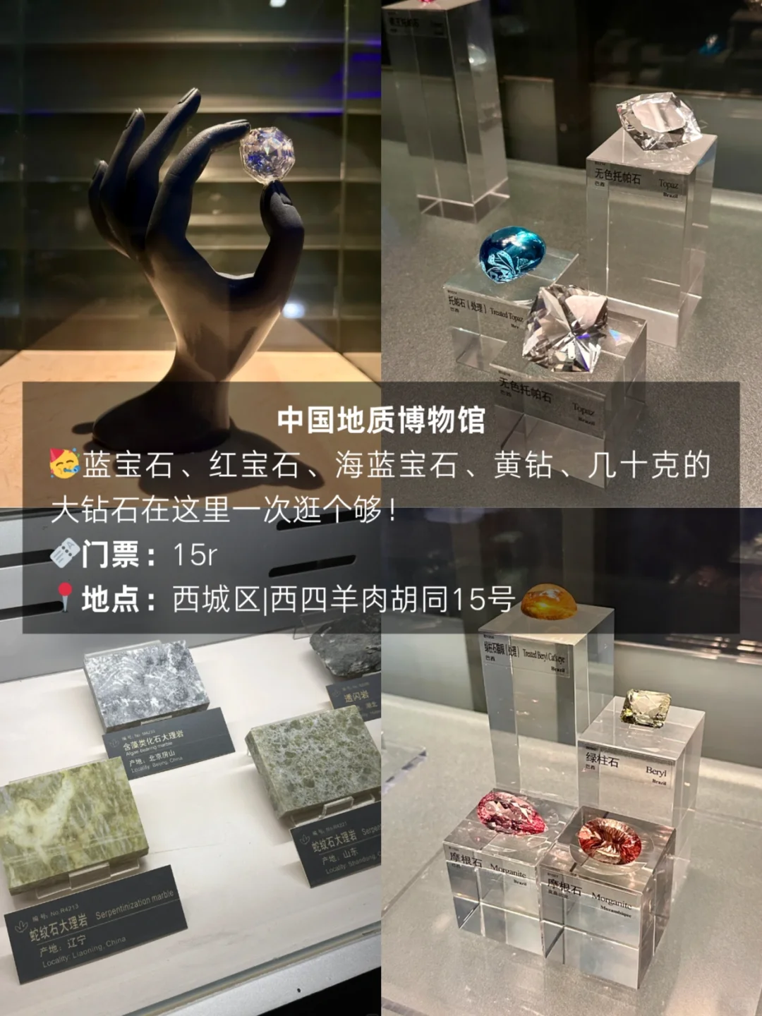 北京十大小众冷门景点🔥人少好逛‼️