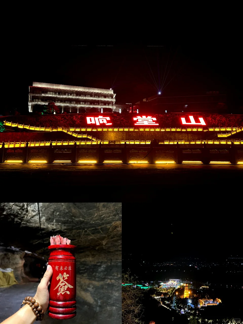 邯郸两天行实用版攻略#响堂山