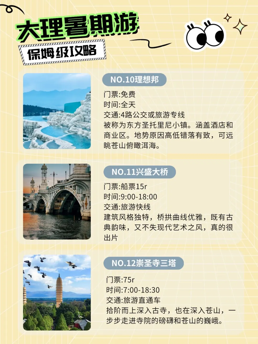 大理懒人版旅游攻略✅三天两晚（含景点介绍）