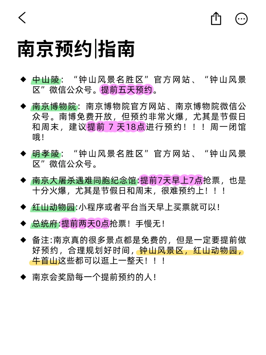 南京三天两夜攻略｜人均900玩转六朝古都！