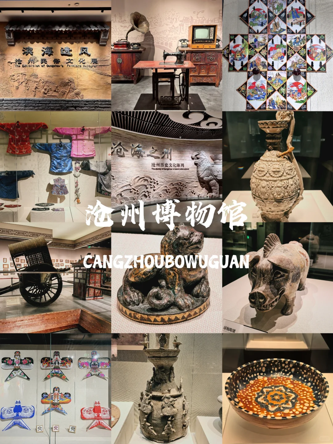 北京到沧州｜51分钟，换个城市过周末！