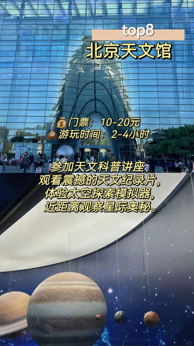 北京亲子游必去的10个景点推荐，赶紧收藏