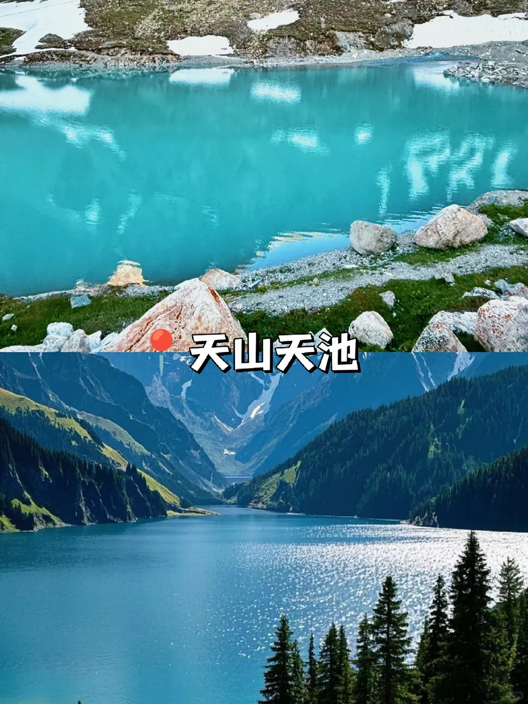 新疆9个天花板景点无广纯享版！此生必去！