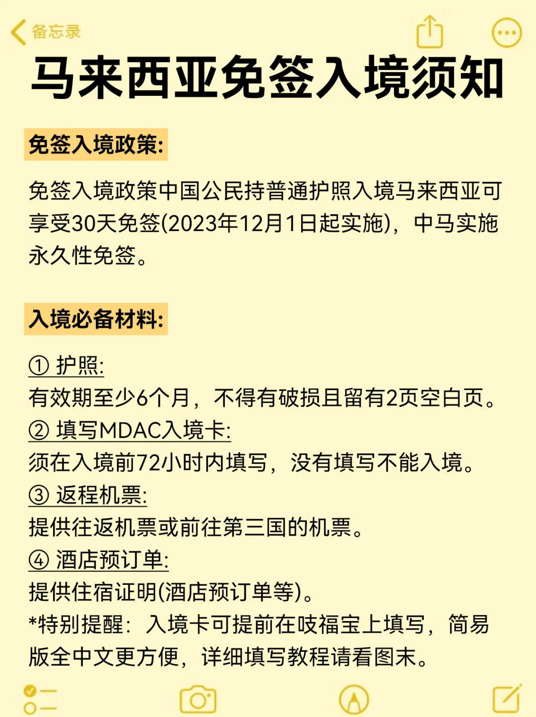去了马来西亚7次总结的经验，看了少走弯路……