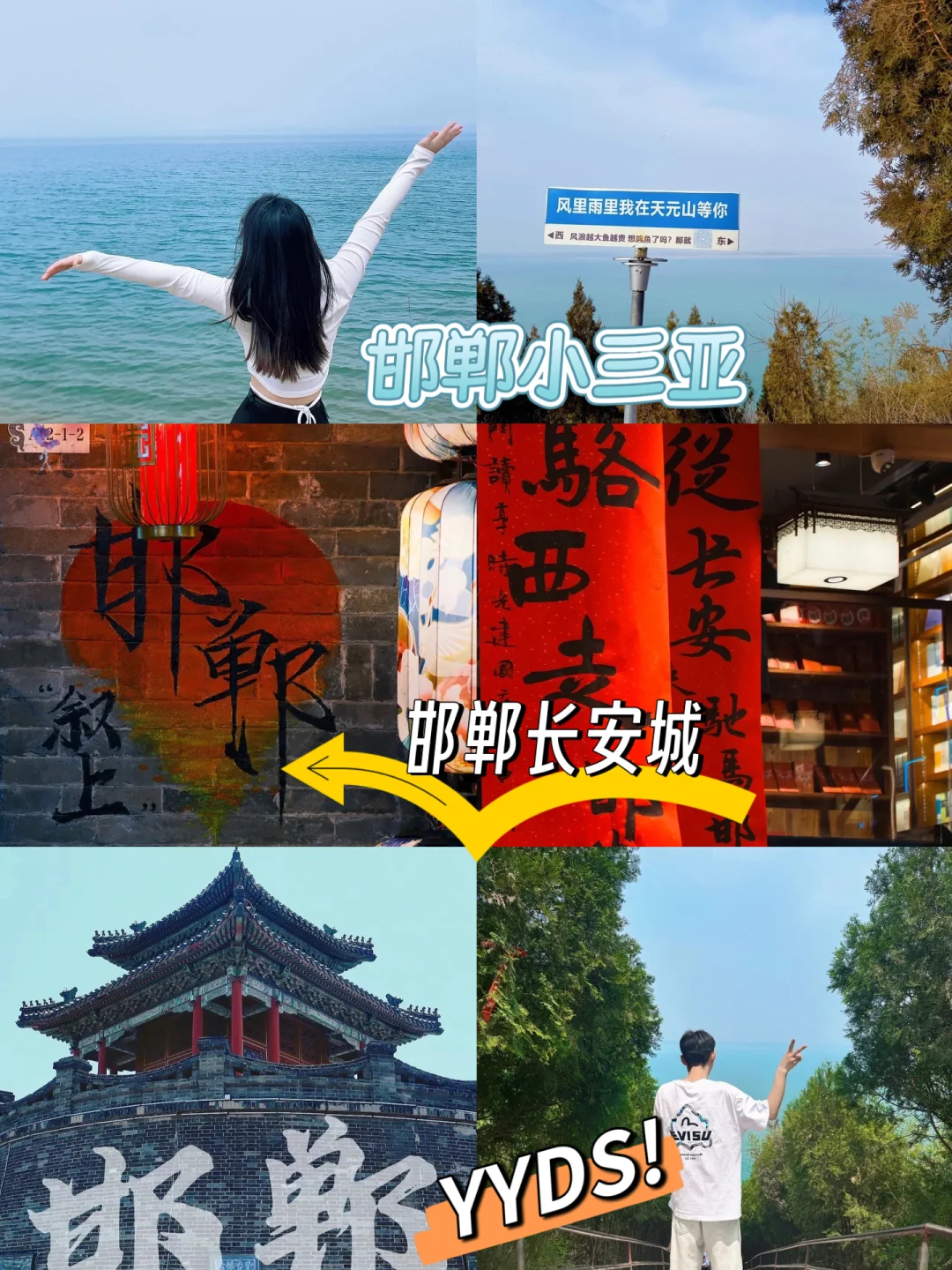 这个小城市藏了我所有的梦✨