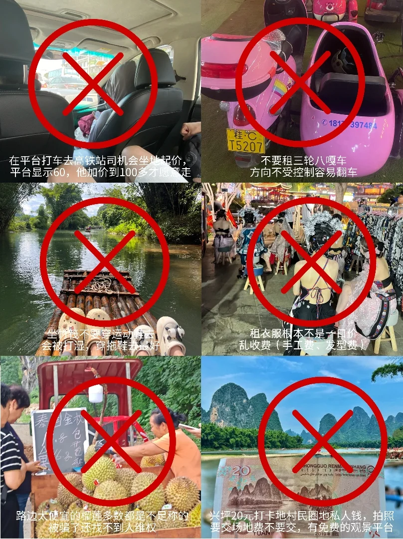 📍8.6阳朔已回😭再也不听小红书乱说了