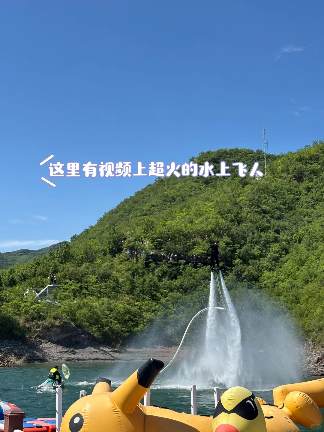 周末去班味——这么近那么美，周末到河北！！！！