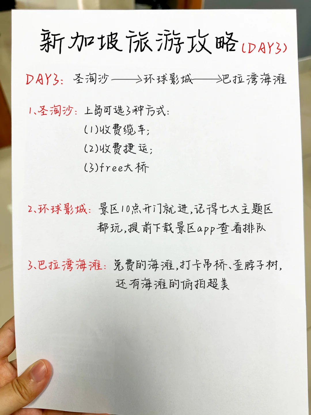 终于把新加坡旅游说明白了,附3天2晚路线