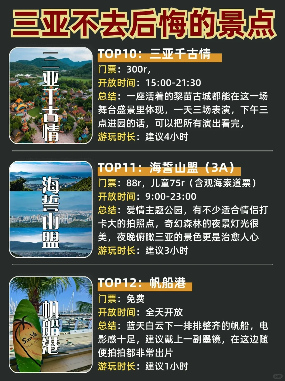 三亚不去后悔的景点！去了N次三亚良心总结