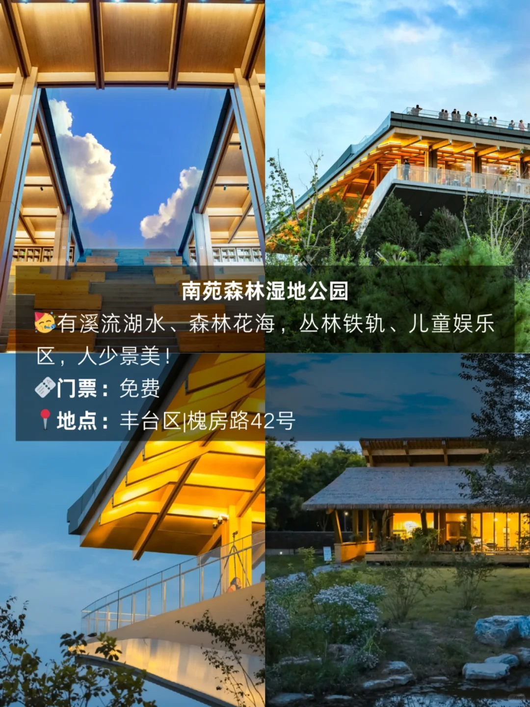 北京十大小众冷门景点🔥人少好逛‼️