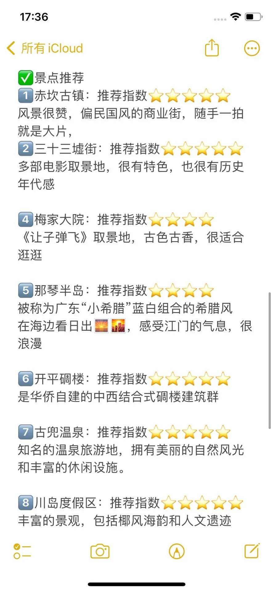 江门2天1夜，探索9大绝美景点