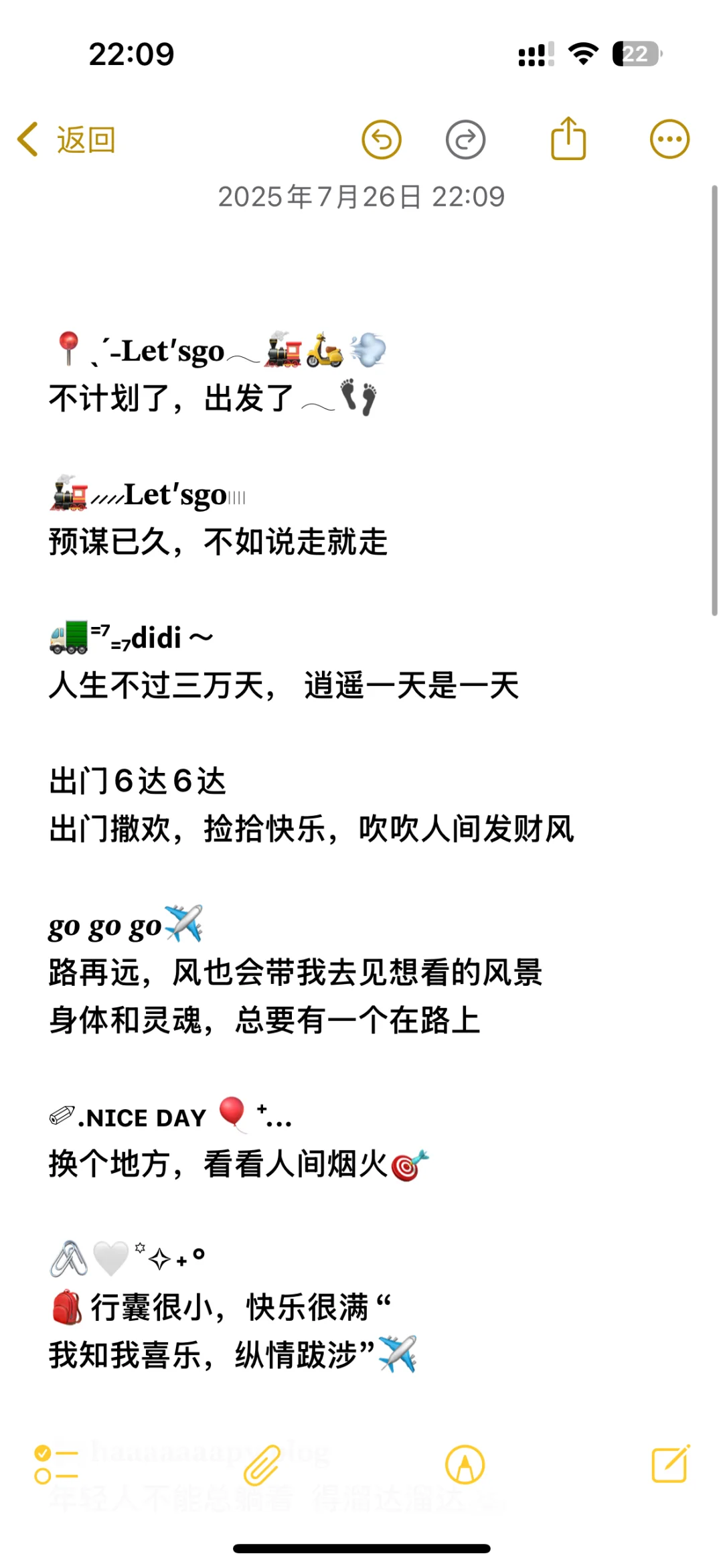 调侃一下朋友圈，低调宣布旅游✌🏻