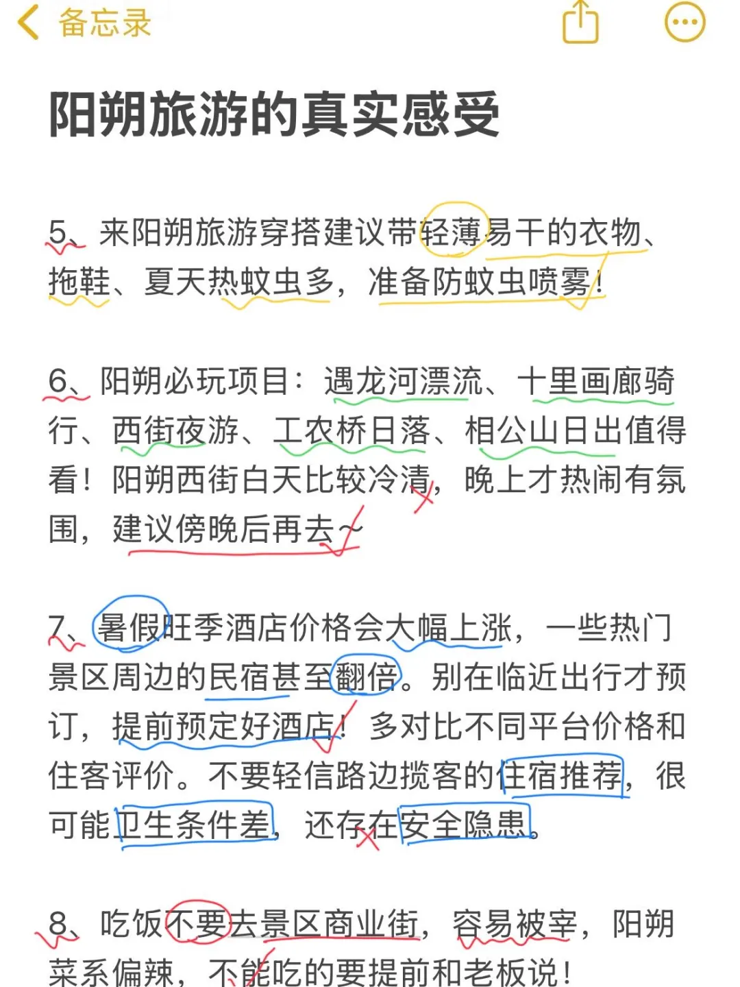 📍8.6阳朔已回😭再也不听小红书乱说了