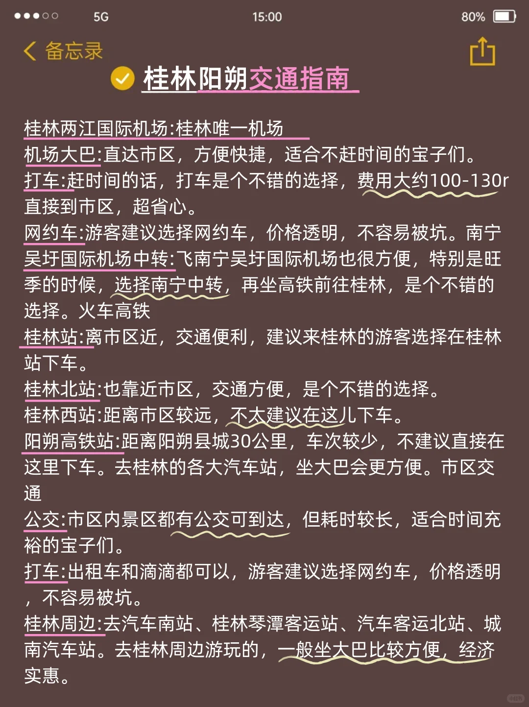 桂林旅游会惩罚每一个不提前预约的人😭