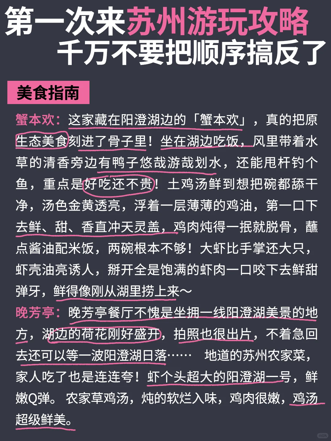 救命！理工男友做的苏州游玩攻略也太顶了吧