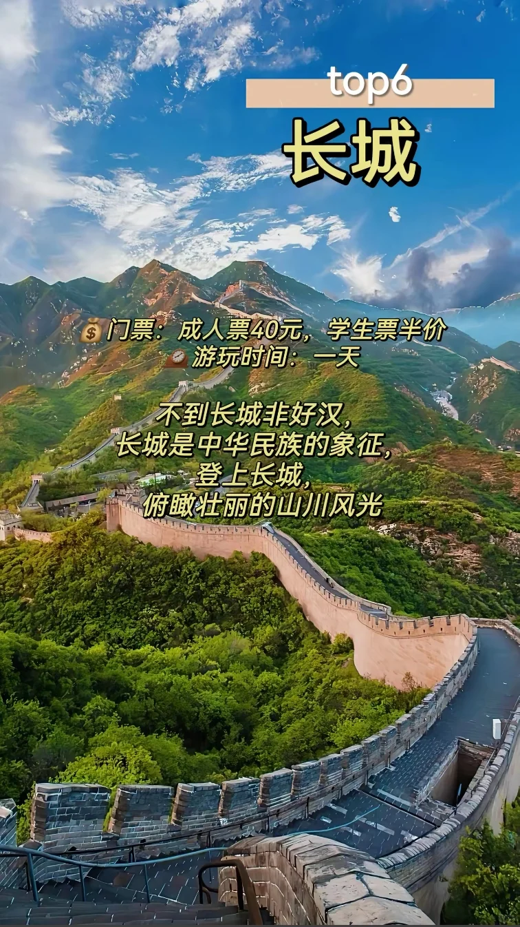 北京亲子游必去的10个景点推荐，赶紧收藏