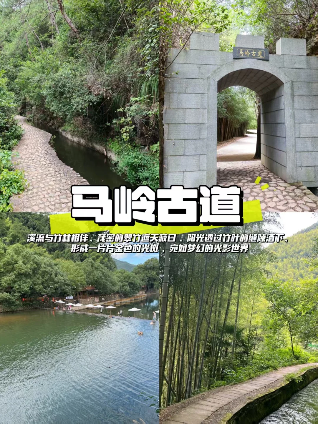 桐庐旅行 | 6大必打卡景点🌿 带你邂逅山