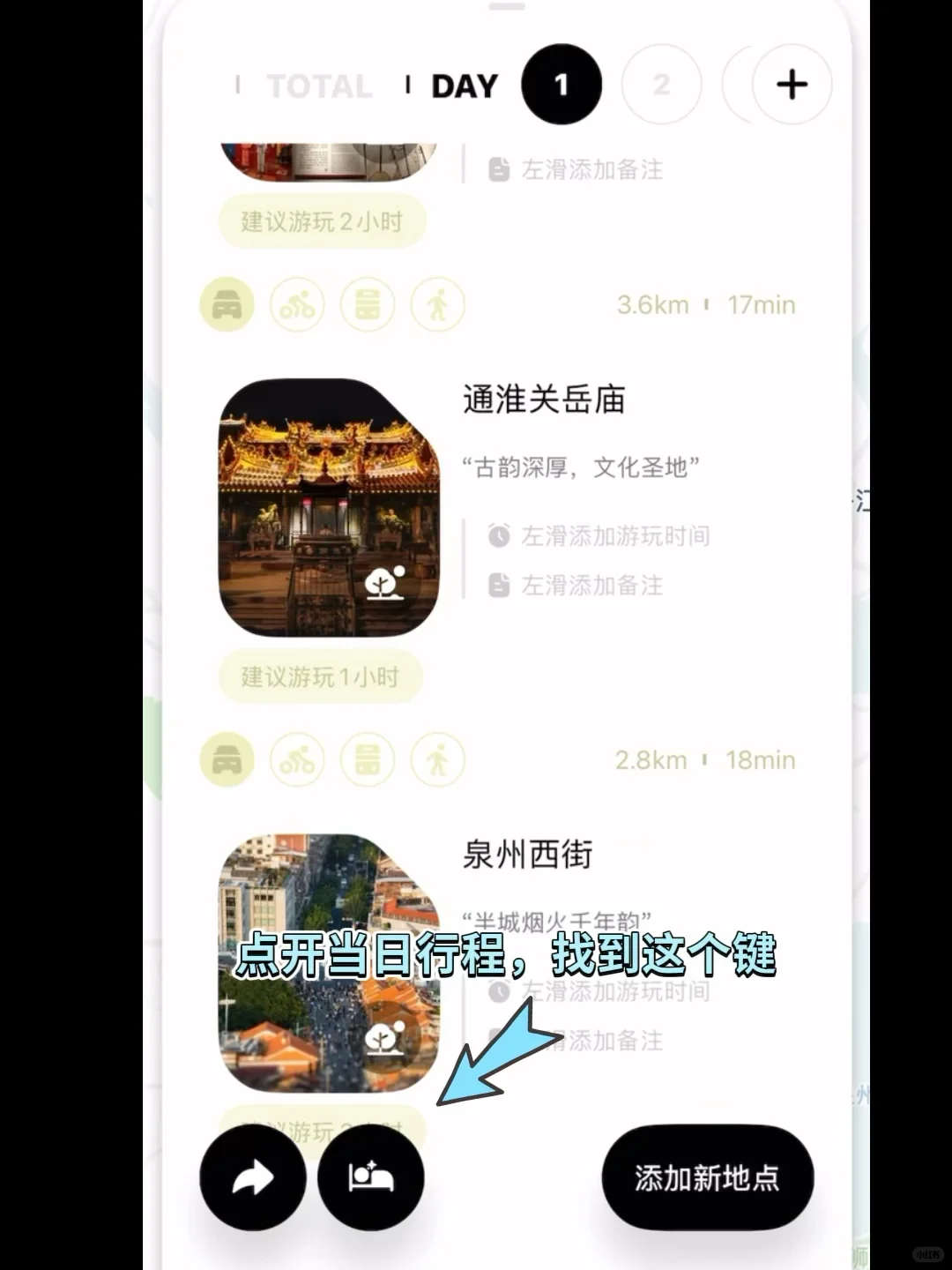 暑期泉州旅游｜3-5日吃住玩全攻略一键拿走！