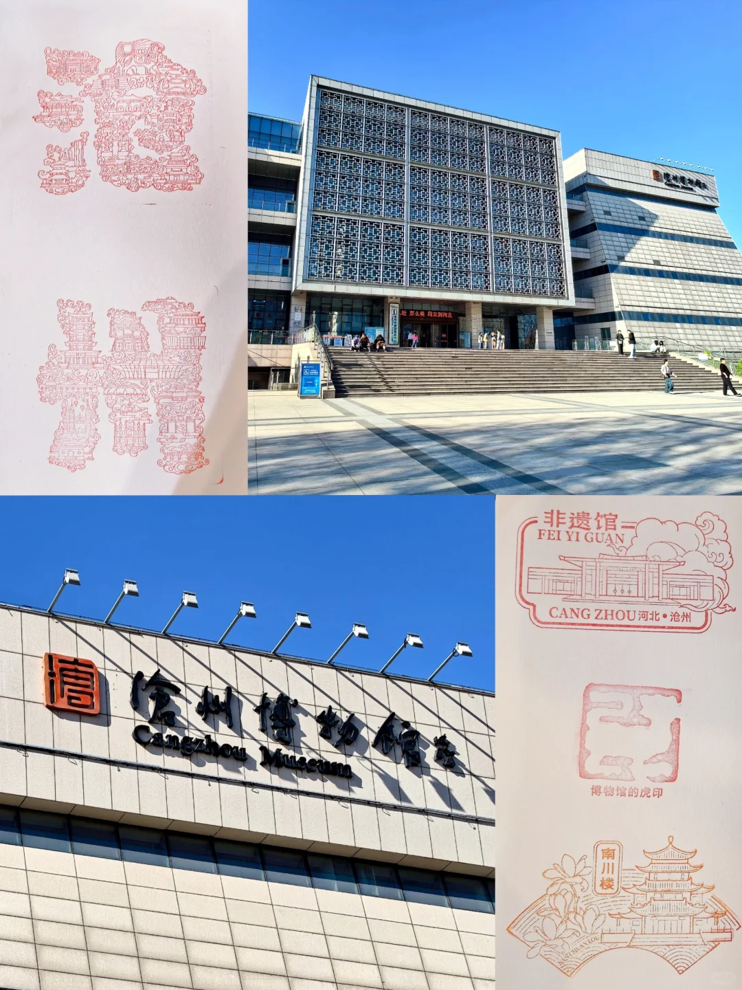 北京到沧州｜51分钟，换个城市过周末！