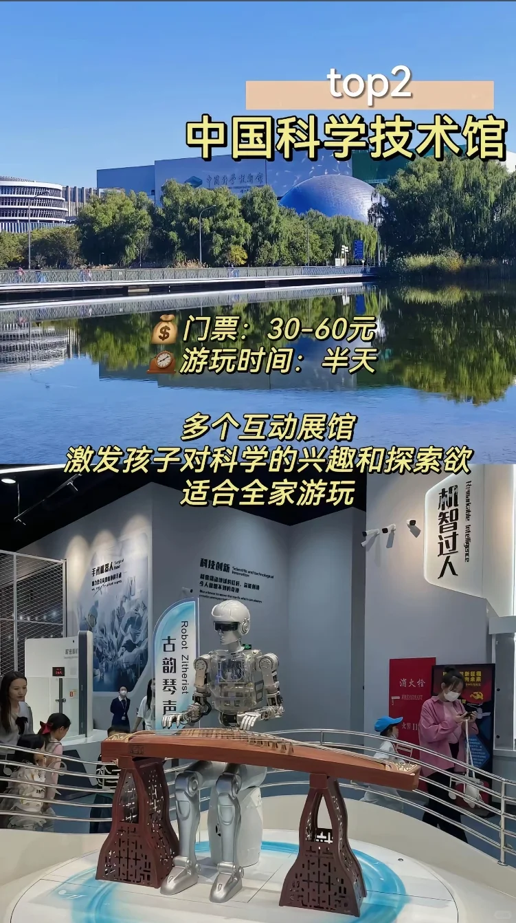 北京亲子游必去的10个景点推荐，赶紧收藏