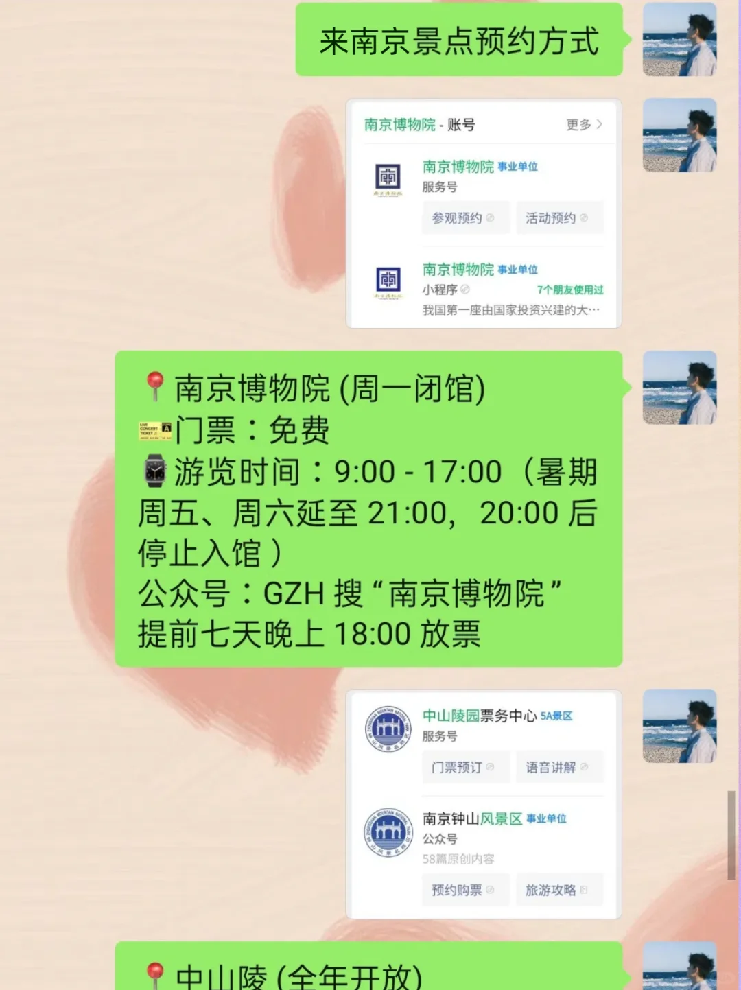 南京真的会惩罚每一个不提前预约的人‼