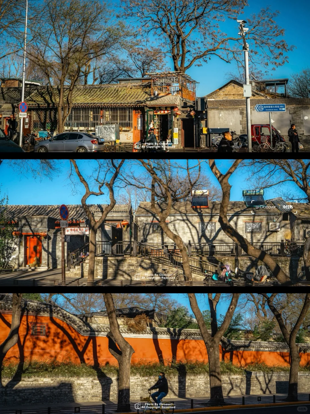 2024我在北京邂逅的宝藏风景，从胡同到景点