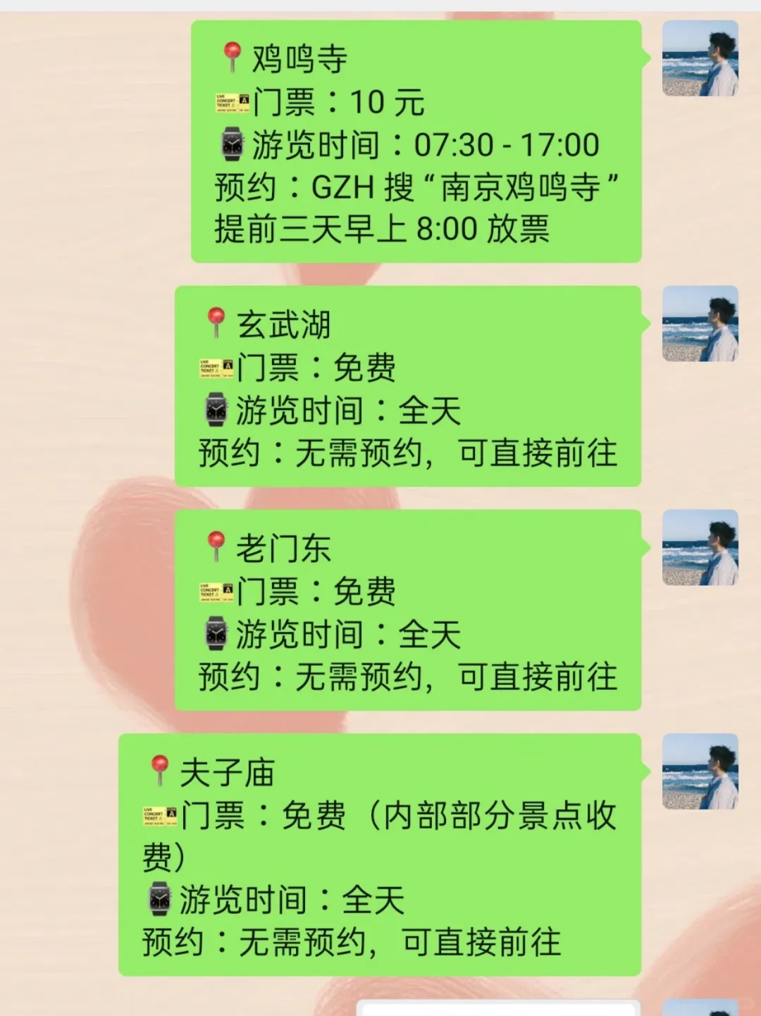 南京真的会惩罚每一个不提前预约的人‼