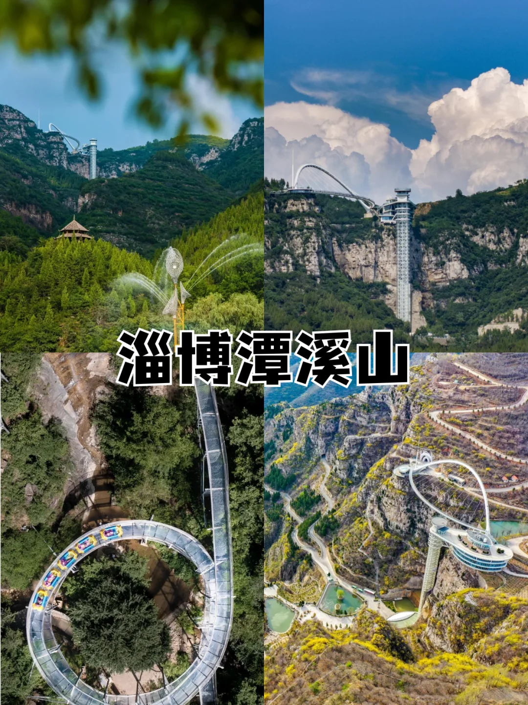 山东夏日9大宝藏避暑地，速来