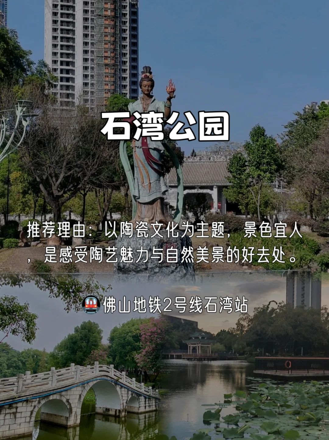 熬夜整理❗佛山必去🔟大必玩景点