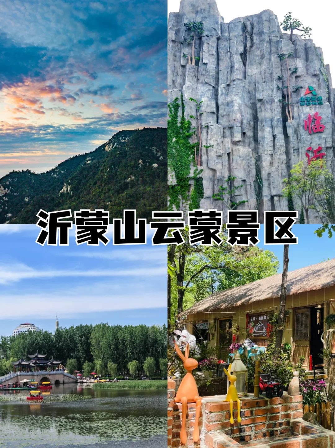 山东夏日9大宝藏避暑地，速来
