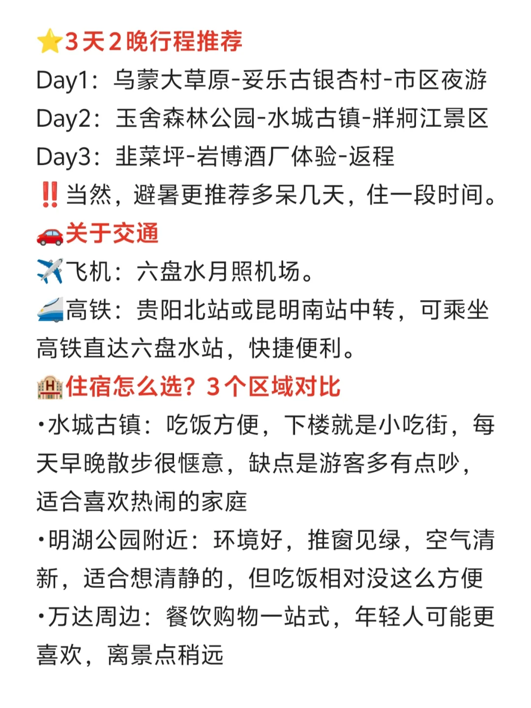 四大冷门零差评避暑城市，过一个凉爽的夏天