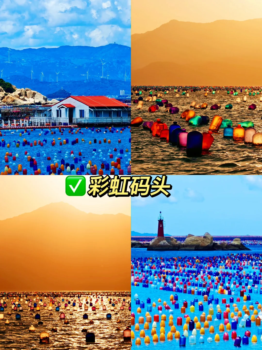 📍南澳岛旅游攻略｜打卡16个景点+吃10家美食