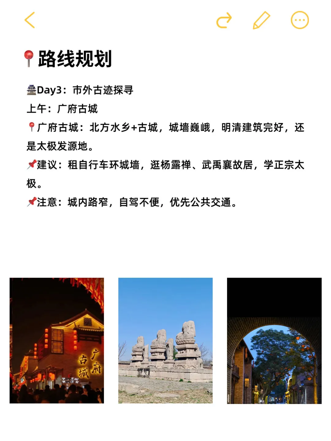 【邯郸旅游通知】⚠7-9月出游必须要知道!