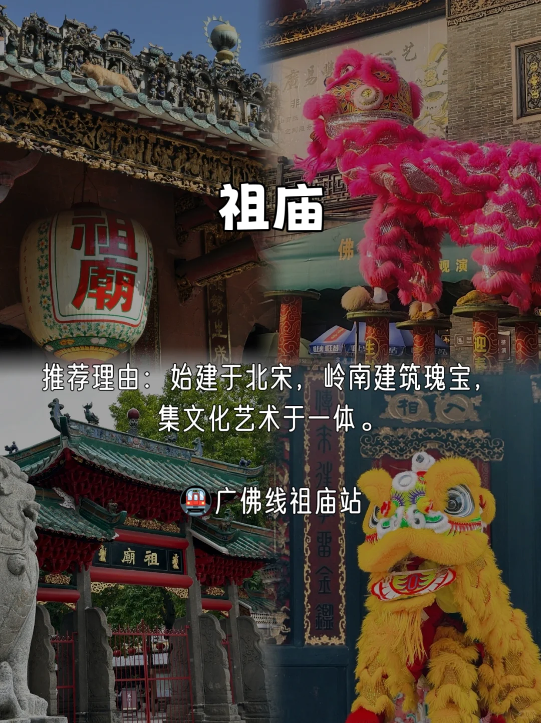 熬夜整理❗佛山必去🔟大必玩景点