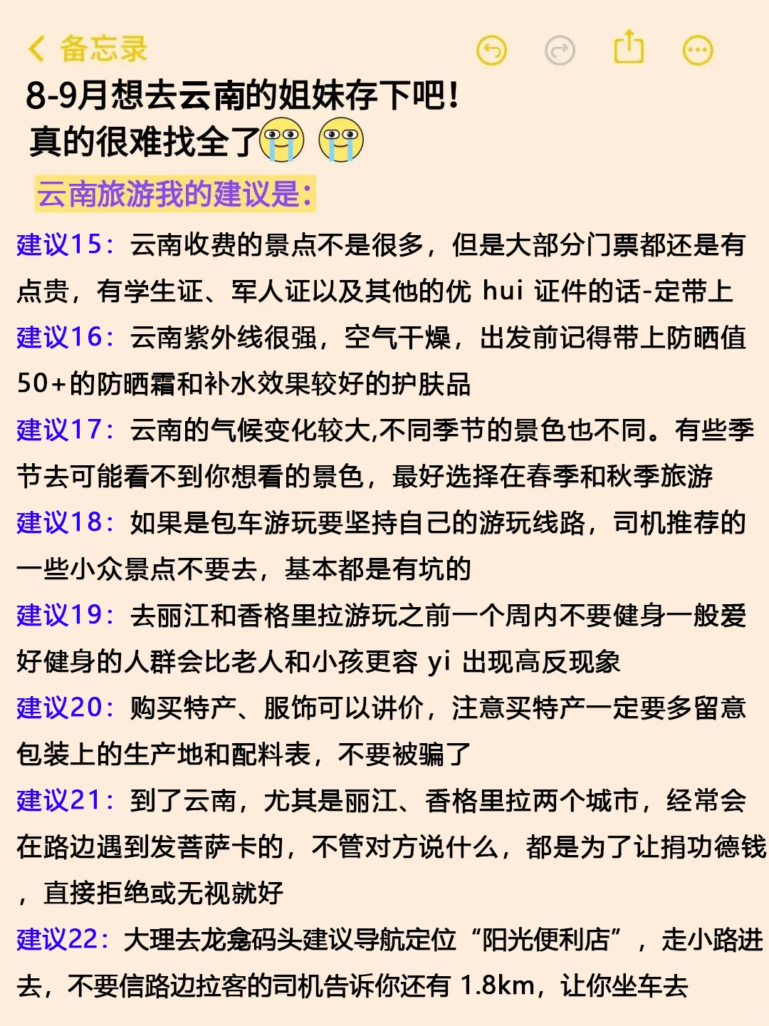 刚从云南回来，能救一个是一个...听劝！