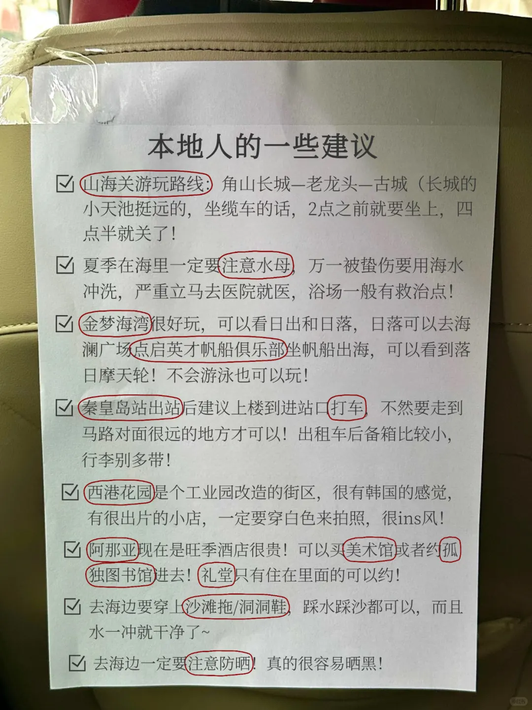 关于我打车被秦皇岛司机种草这件事