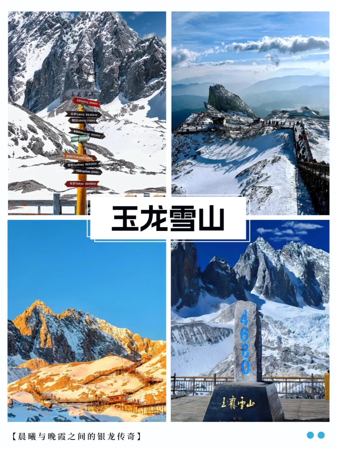 云南必去九大景点‼️千万不要错过