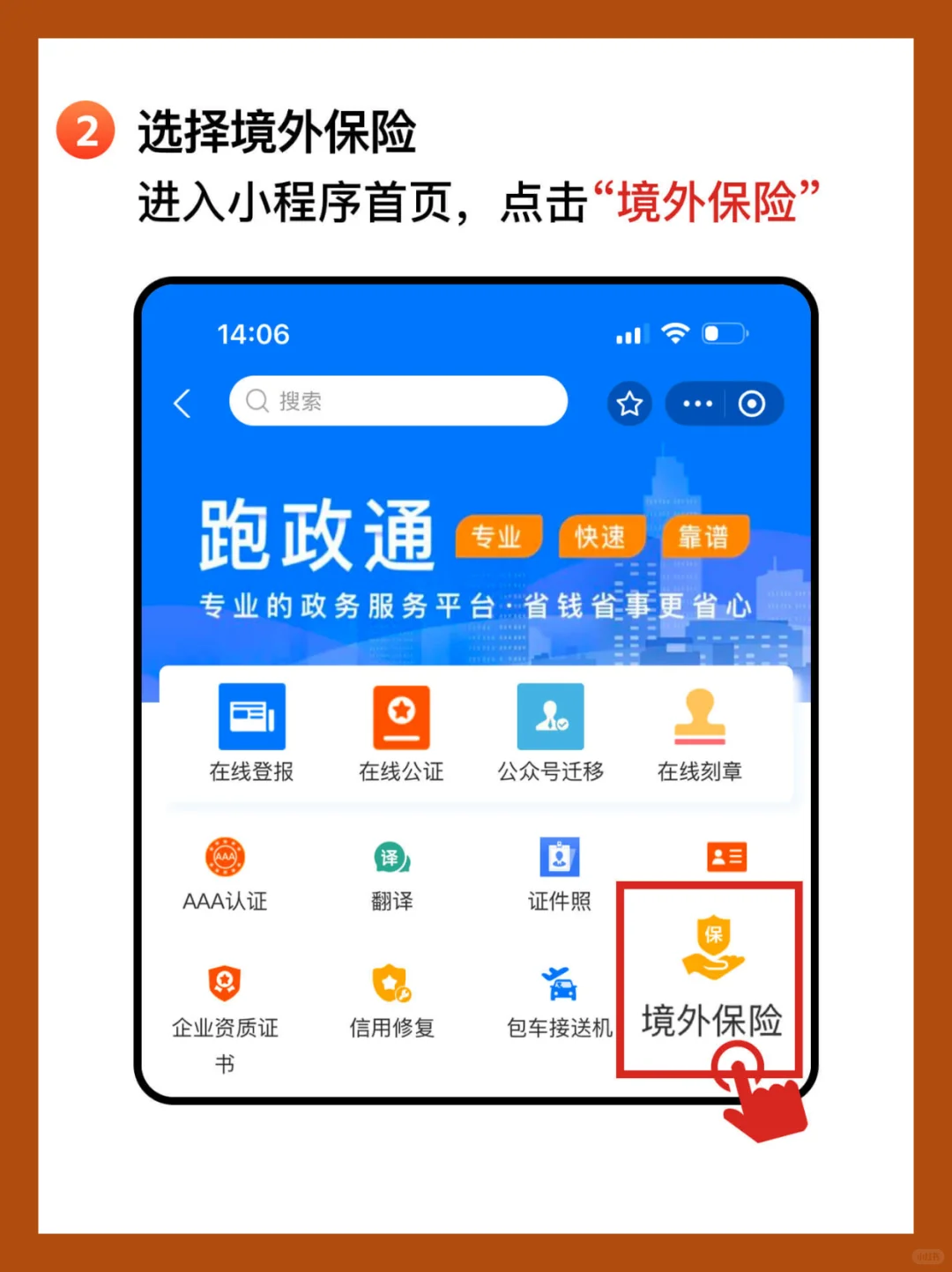 骑摩托游越南买旅游险！